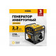 Генератор инверторный Denzel GK-2200iF, 2,2 кВт, 230 В, ручной старт 94707
