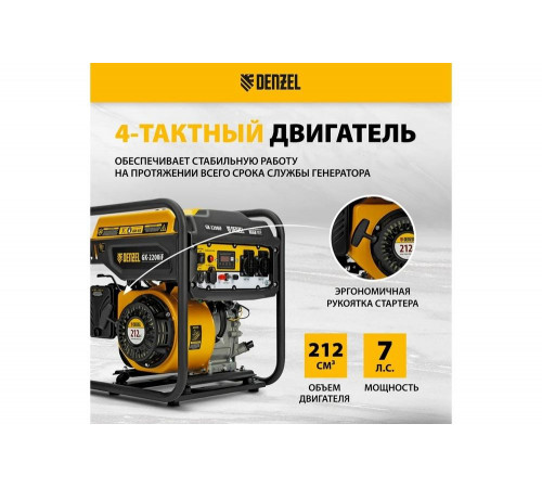 Генератор инверторный Denzel GK-2200iF, 2,2 кВт, 230 В, ручной старт 94707 Генератор инверторный Denzel GK-2200iF, 2,2 кВт, 230 В, ручной старт 94707