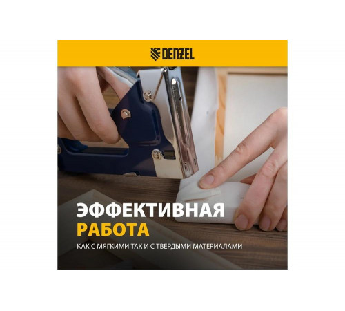 Denzel Скобы 10 мм тип 53 - 2000 шт. Denzel Скобы 10 мм тип 53 - 2000 шт.