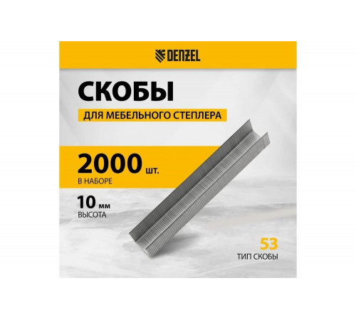 Denzel Скобы 10 мм тип 53 - 2000 шт. Denzel Скобы 10 мм тип 53 - 2000 шт.