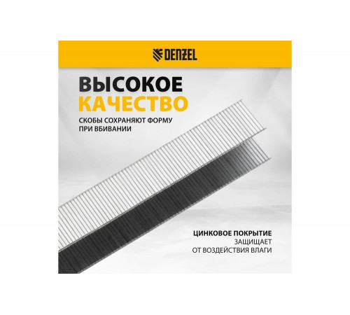 Denzel Скобы 10 мм тип 53 - 2000 шт. Denzel Скобы 10 мм тип 53 - 2000 шт.