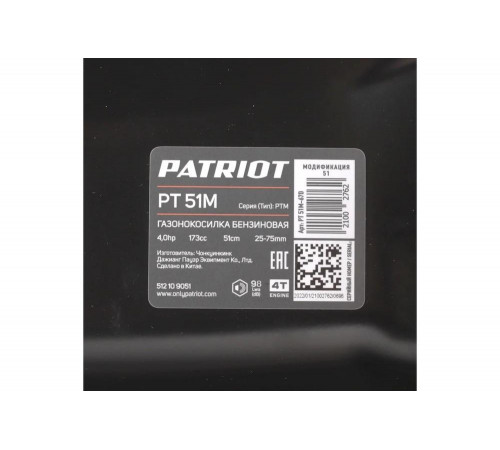 Бензиновая газонокосилка PT 51 M Бензиновая газонокосилка PT 51 M