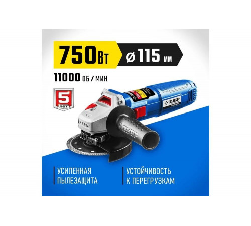 ЗУБР 750 Вт, 115 мм, одноручный хват, углошлифовальная машина (болгарка) УШМ-П115-750 Профессионал ЗУБР 750 Вт, 115 мм, одноручный хват, углошлифовальная машина (болгарка) УШМ-П115-750 Профессионал