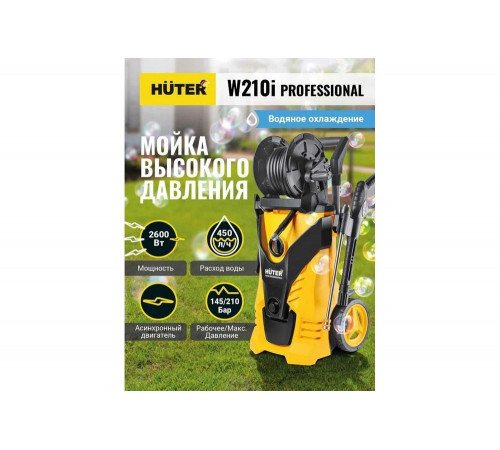 Мойка Huter W210i PROFESSIONAL Мойка Huter W210i PROFESSIONAL