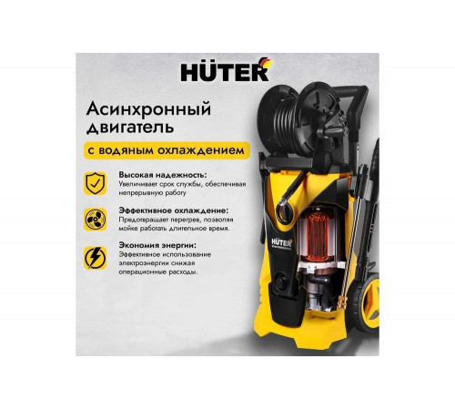 Мойка Huter W210i PROFESSIONAL