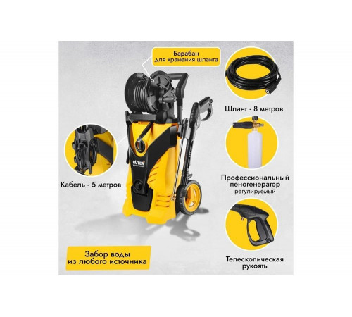 Мойка Huter W210i PROFESSIONAL
