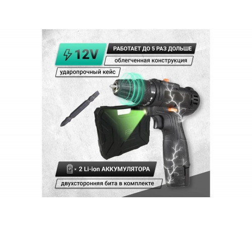 Аккумуляторная дрель Zitrek Crusher 12-Li Аккумуляторная дрель Zitrek Crusher 12-Li