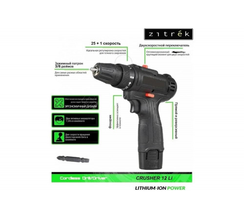 Аккумуляторная дрель Zitrek Crusher 12-Li Аккумуляторная дрель Zitrek Crusher 12-Li