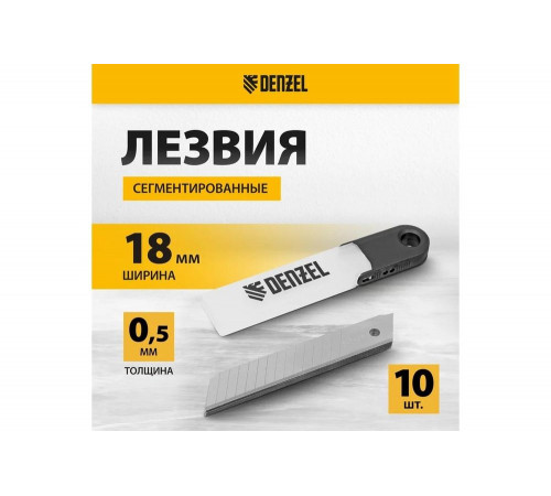 Лезвия 18 мм, сталь SK5, 0.5 мм, многосегментные, 10 шт Denzel 79304 Лезвия 18 мм, сталь SK5, 0.5 мм, многосегментные, 10 шт Denzel 79304