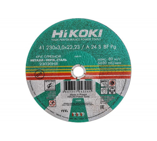 Круг отрезной (230x3x22 мм; A24S; тип 41) Hikoki RUH23030