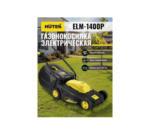 Газонокосилка электрическая HUTER ELM-1400P Газонокосилка электрическая HUTER ELM-1400P