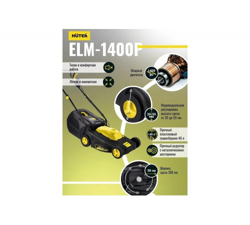 Газонокосилка электрическая HUTER ELM-1400P Газонокосилка электрическая HUTER ELM-1400P