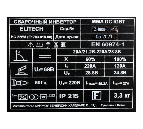 Сварочный инвертор Elitech ИС 220М (E1703.018.00) Сварочный инвертор Elitech ИС 220М (E1703.018.00)