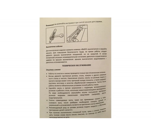 Зитрек 067-1012: мощный рейсмусовый станок для профессионалов Зитрек 067-1012: мощный рейсмусовый станок для профессионалов