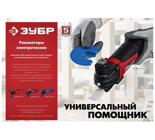 Реноватор с набором насадок ЗУБР Профессионал 550 Вт, кейс МФИ-П550 КН Реноватор с набором насадок ЗУБР Профессионал 550 Вт, кейс МФИ-П550 КН
