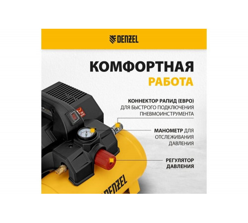 Компрессор Denzel dls750/6 безмасляный малошумный 750 вт, 140 л/мин, ресивер 6 л 58019 Компрессор Denzel dls750/6 безмасляный малошумный 750 вт, 140 л/мин, ресивер 6 л 58019