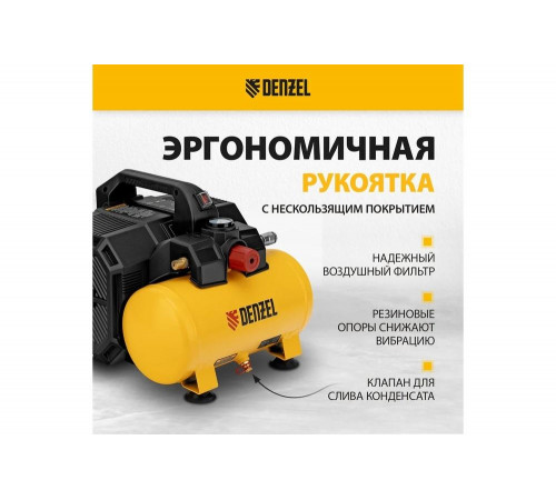 Компрессор Denzel dls750/6 безмасляный малошумный 750 вт, 140 л/мин, ресивер 6 л 58019 Компрессор Denzel dls750/6 безмасляный малошумный 750 вт, 140 л/мин, ресивер 6 л 58019