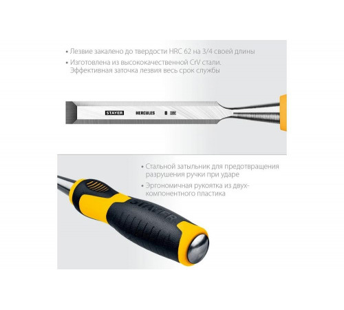 STAYER 8 мм, с двухкомпонентной ручкой, стамеска 18205-08_z01 Professional STAYER 8 мм, с двухкомпонентной ручкой, стамеска 18205-08_z01 Professional