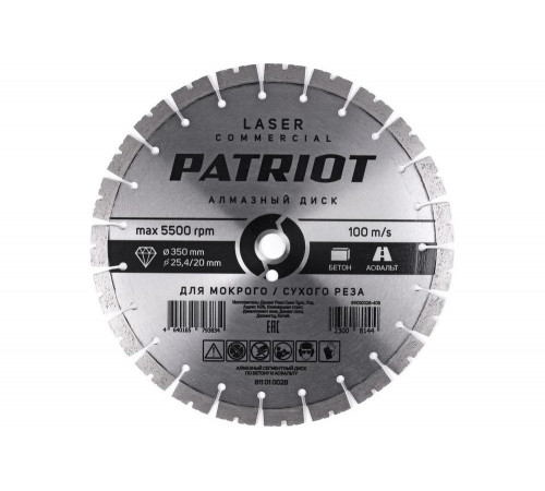 Диск алмазный сегментный LASER COMMERCIAL 350x25.4/20 мм, по бетону, асфальту Patriot 811010028 Диск алмазный сегментный LASER COMMERCIAL 350x25.4/20 мм, по бетону, асфальту Patriot 811010028