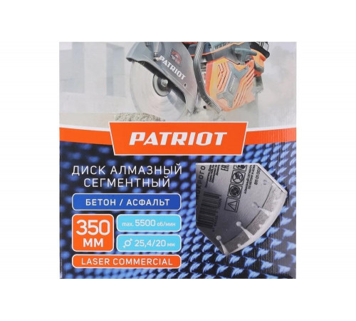 Диск алмазный сегментный LASER COMMERCIAL 350x25.4/20 мм, по бетону, асфальту Patriot 811010028 Диск алмазный сегментный LASER COMMERCIAL 350x25.4/20 мм, по бетону, асфальту Patriot 811010028