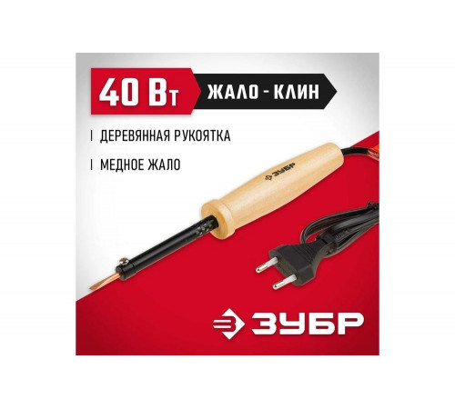 Электропаяльник ЗУБР с деревянной рукояткой, клин, 40Вт 55405-40_z01 Электропаяльник ЗУБР с деревянной рукояткой, клин, 40Вт 55405-40_z01