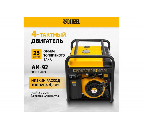 Бензиновый генератор Denzel PS 90 EA