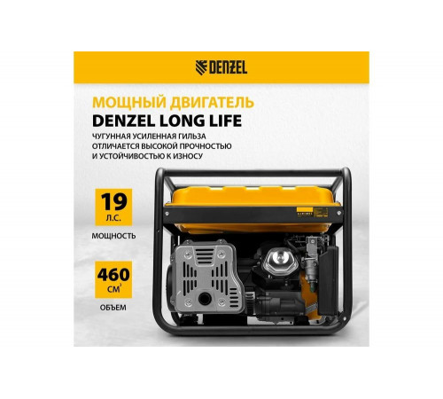 Бензиновый генератор Denzel PS 90 EA