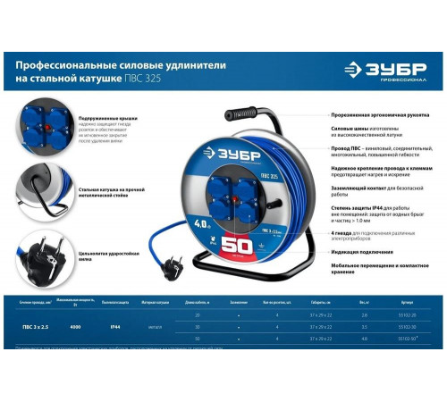 Силовой удлинитель на стальной катушке ЗУБР Пвс 325 ПВС 3x2.5 20м 55102-20 Силовой удлинитель на стальной катушке ЗУБР Пвс 325 ПВС 3x2.5 20м 55102-20
