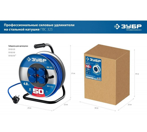 Силовой удлинитель на стальной катушке ЗУБР Пвс 325 ПВС 3x2.5 20м 55102-20 Силовой удлинитель на стальной катушке ЗУБР Пвс 325 ПВС 3x2.5 20м 55102-20