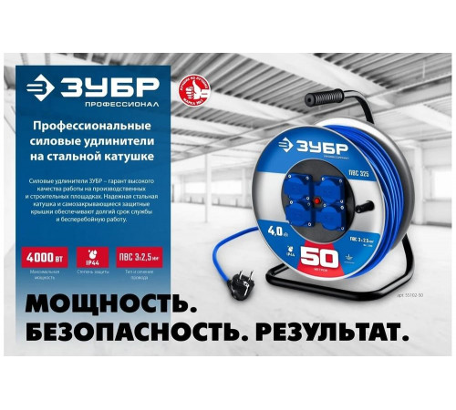 Силовой удлинитель на стальной катушке ЗУБР Пвс 325 ПВС 3x2.5 20м 55102-20 Силовой удлинитель на стальной катушке ЗУБР Пвс 325 ПВС 3x2.5 20м 55102-20