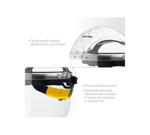 KRAFTOOL 220 х 385 мм, защитный лицевой щиток с экраном из поликарбоната SPECTRA 110811 KRAFTOOL 220 х 385 мм, защитный лицевой щиток с экраном из поликарбоната SPECTRA 110811