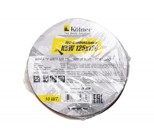 Диск шлифовальный KSW (10 шт; 125 мм; Р120) Kolner 8100500080 Диск шлифовальный KSW (10 шт; 125 мм; Р120) Kolner 8100500080
