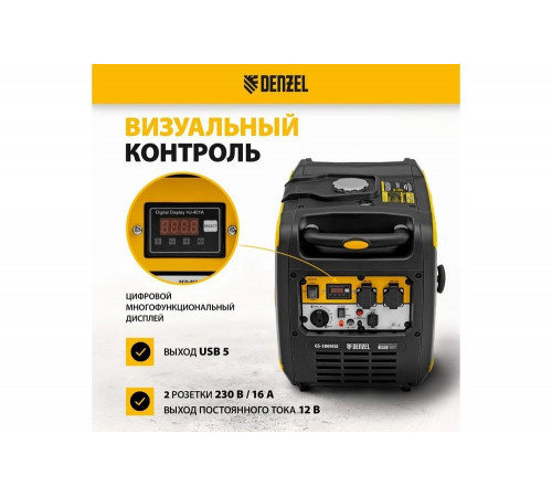 Генератор инверторный Denzel GS-3800iSE, 3,8 кВт, 230 В, закрытый корпус,электростартер 94711 Генератор инверторный Denzel GS-3800iSE, 3,8 кВт, 230 В, закрытый корпус,электростартер 94711