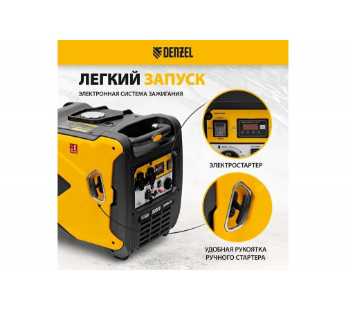 Генератор инверторный Denzel GS-3800iSE, 3,8 кВт, 230 В, закрытый корпус,электростартер 94711 Генератор инверторный Denzel GS-3800iSE, 3,8 кВт, 230 В, закрытый корпус,электростартер 94711