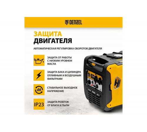 Генератор инверторный Denzel GS-3800iSE, 3,8 кВт, 230 В, закрытый корпус,электростартер 94711 Генератор инверторный Denzel GS-3800iSE, 3,8 кВт, 230 В, закрытый корпус,электростартер 94711