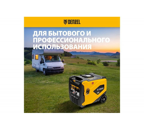 Генератор инверторный Denzel GS-3800iSE, 3,8 кВт, 230 В, закрытый корпус,электростартер 94711 Генератор инверторный Denzel GS-3800iSE, 3,8 кВт, 230 В, закрытый корпус,электростартер 94711