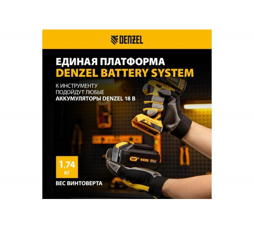 Ударный аккумуляторный бесщеточный винтоверт Denzel cid-ib-200-0, 18 В li-ion 26511