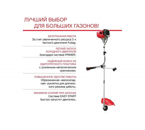 Бензотриммер FUBAG FPT 52R 41049