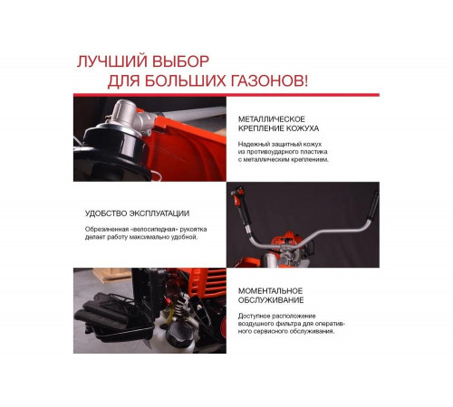 Бензотриммер FUBAG FPT 52R 41049