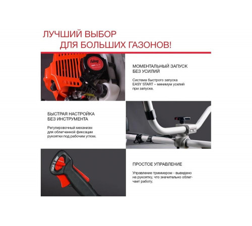 Бензотриммер FUBAG FPT 52R 41049