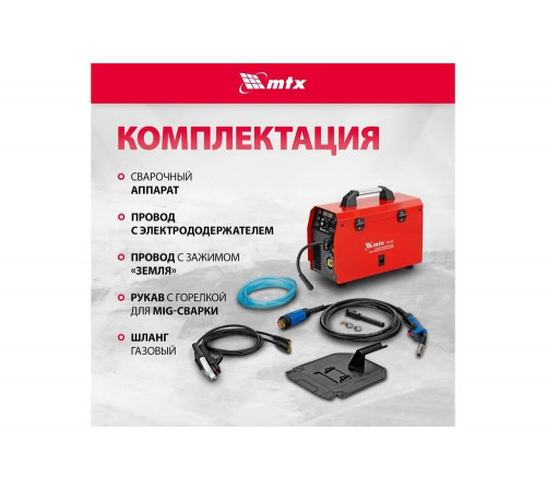 Инверторный полуавтомат сварки MTX MIG-200S 200 А, катушка 5 кг MTX 94303