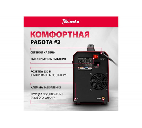 Инверторный полуавтомат сварки MTX MIG-200S 200 А, катушка 5 кг MTX 94303