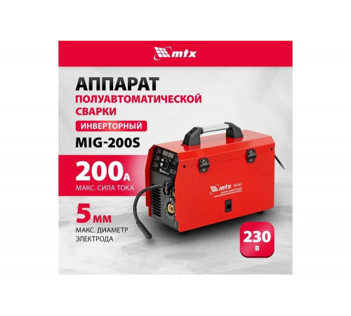Инверторный полуавтомат сварки MTX MIG-200S 200 А, катушка 5 кг MTX 94303