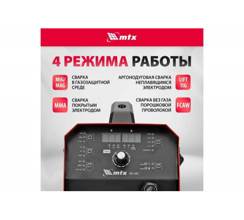 Инверторный полуавтомат сварки MTX MIG-200S 200 А, катушка 5 кг MTX 94303