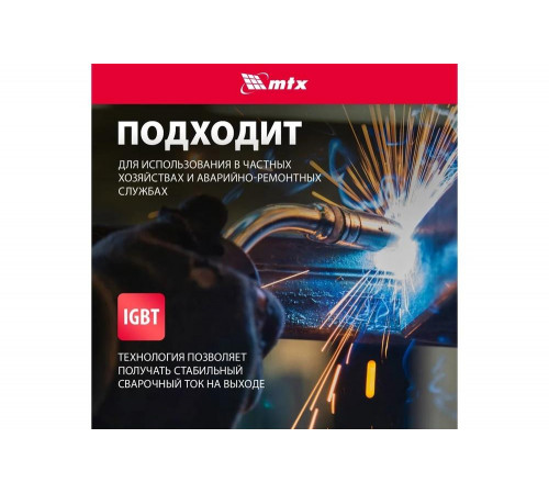 Инверторный полуавтомат сварки MTX MIG-200S 200 А, катушка 5 кг MTX 94303