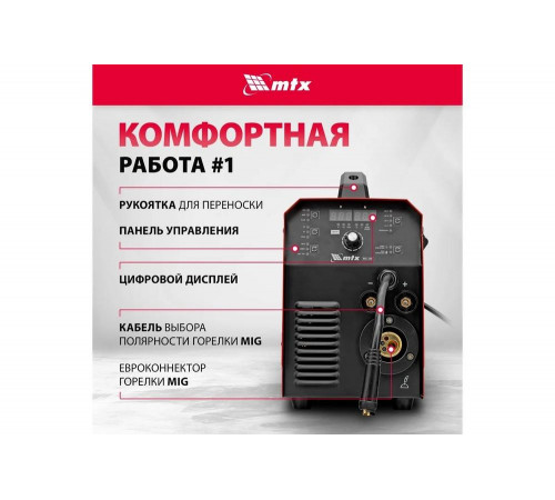 Инверторный полуавтомат сварки MTX MIG-200S 200 А, катушка 5 кг MTX 94303
