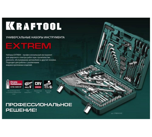 Универсальный набор инструмента KRAFTOOL Extrem-76 76 предм., (1/2"+3/8"+1/4") 27889-H76
