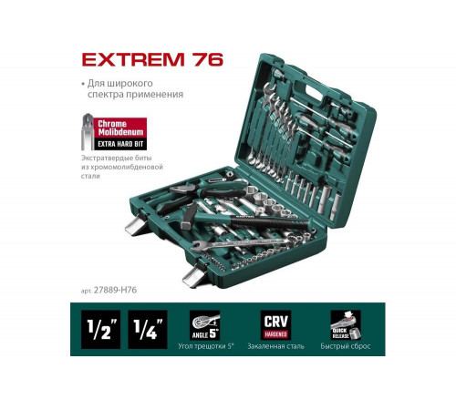 Универсальный набор инструмента KRAFTOOL Extrem-76 76 предм., (1/2"+3/8"+1/4") 27889-H76