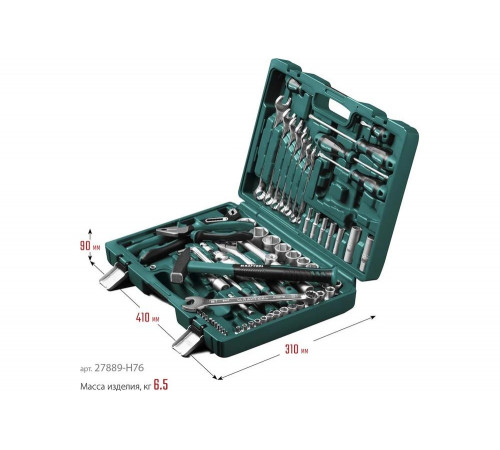 Универсальный набор инструмента KRAFTOOL Extrem-76 76 предм., (1/2"+3/8"+1/4") 27889-H76