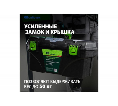 Ящик для инструментов СИБРТЕХ 90809 Ящик для инструментов СИБРТЕХ 90809